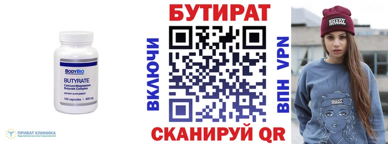 OMG   Торопец  Бутират бутандиол  купить наркотик 