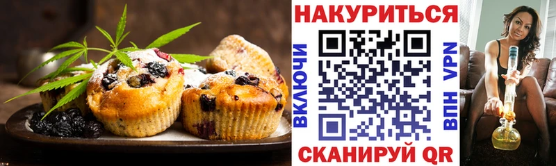 сколько стоит  Торопец  Печенье с ТГК конопля 