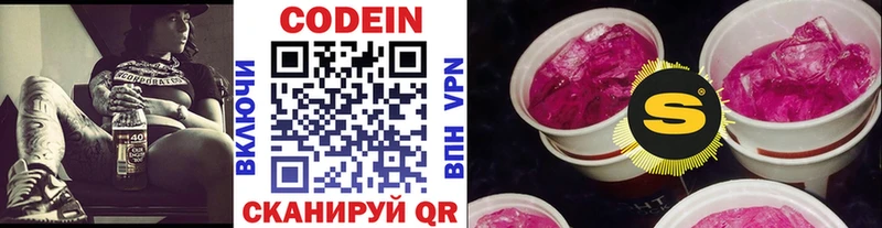 Codein напиток Lean (лин)  блэк спрут маркетплейс  Торопец 
