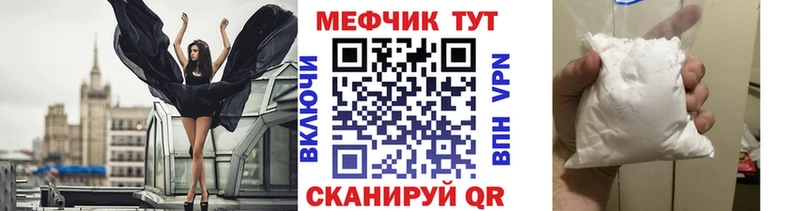 дарнет шоп  mega зеркало  МЕФ mephedrone  Торопец 